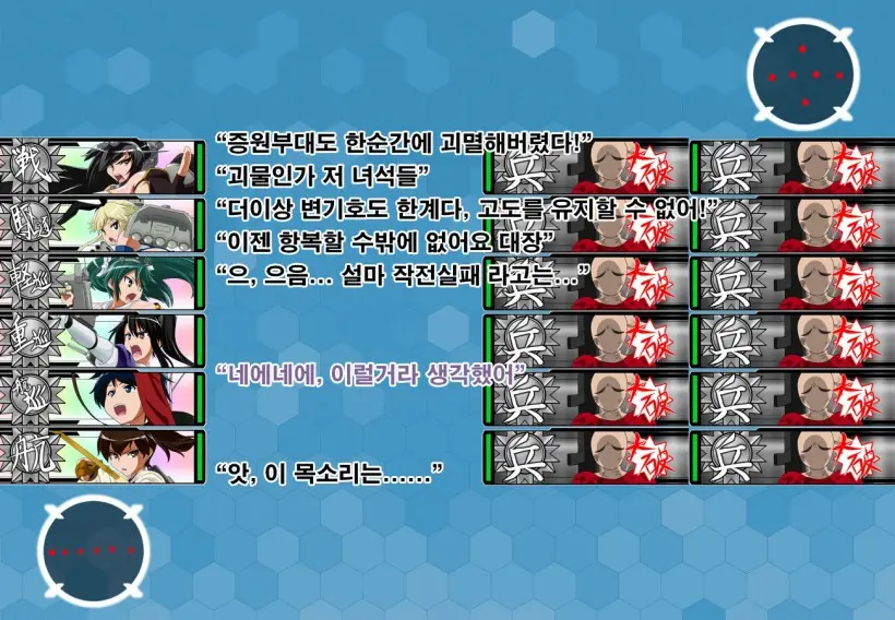 Daiichi Kantai Haigure Maougun To Kousen Joutai Ni Ireri